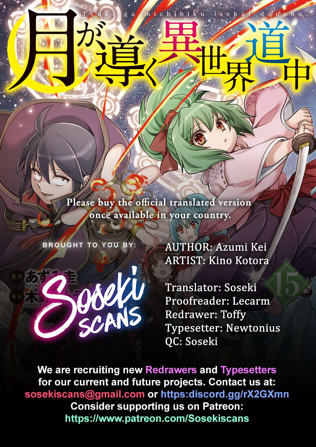 Tsuki ga Michibiku Isekai Douchuu Chapter 104 1